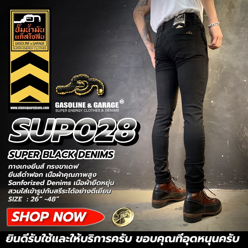 SUP028 (B) กางเกงยีนส์ยืดขาเดฟ สีดำ SuperBlack Mens Skinny Stretch Jeans (Gasoline & Garage)ปั๊มน้ำมันแก๊สโซลีน (SUP)