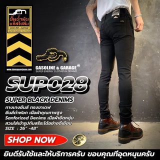 SUP028 (B) กางเกงยีนส์ยืดขาเดฟ สีดำ SuperBlack Mens Skinny Stretch Jeans (Gasoline &amp; Garage)ปั๊มน้ำมันแก๊สโซลีน (SUP)