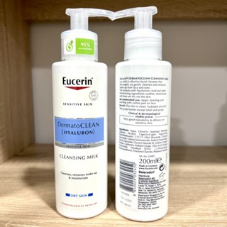 Eucerin DermatoCLEAN [Hyaluron]Cleansing Milk 200ml