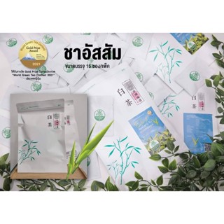 ยอดชาอัสสัมโบราณ(Assam White Tea)