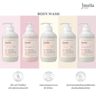 The Best 100/10 เจลอาบน้ำน้ำหอม Jmella - Body Wash ของแท้