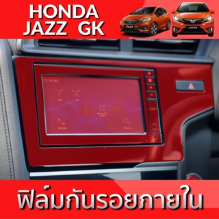 HONDA JAZZ GK ฟิล์มกันรอย หน้าจอ TPU Grade ฟิล์มกันรอยรถยนต์