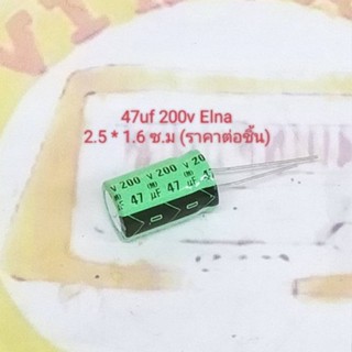 47uf 200v Capacitor ยี่ห้อ Elna ขนาด 2.5 * 1.6 ซ.ม (ราคาต่อชิ้น)