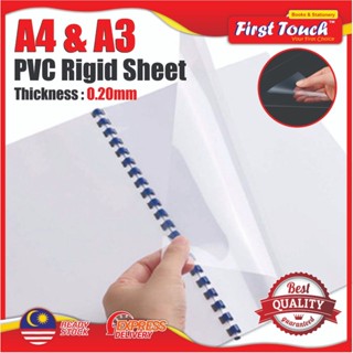 แผ่นพลาสติก PVC ใส ขนาด A4 A3 0.2 มม. อเนกประสงค์ (10 แผ่น 100 แผ่น)