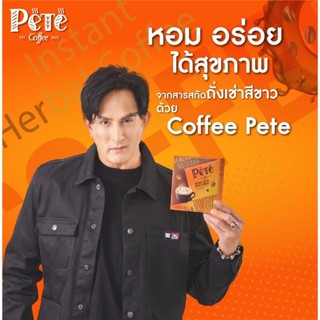 💯Coffee Pete กาแฟพีท💯 กาแฟที่ทำให้คุณรูปร่างดีและสุขภาพดี กล่องละ12ซอง