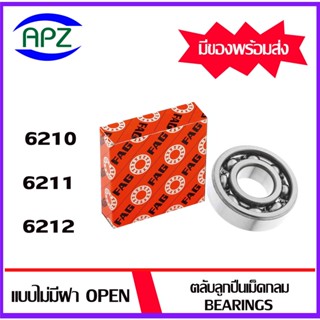 6210   6211  6212      FAG   ตลับลูกปืนแบบไม่มีฝา OPEN  ( BALL BEARINGS FAG )  จัดจำหน่ายโดย Apz