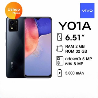 Vivo Y01A 2+32 GB วีโว่โทรศัพท์มือถือ I จอ 6.51 นิ้ว I กล้อง 5+8 MP I 5000mAh เครื่องไทย ประกันศูนย์ 1 ปี