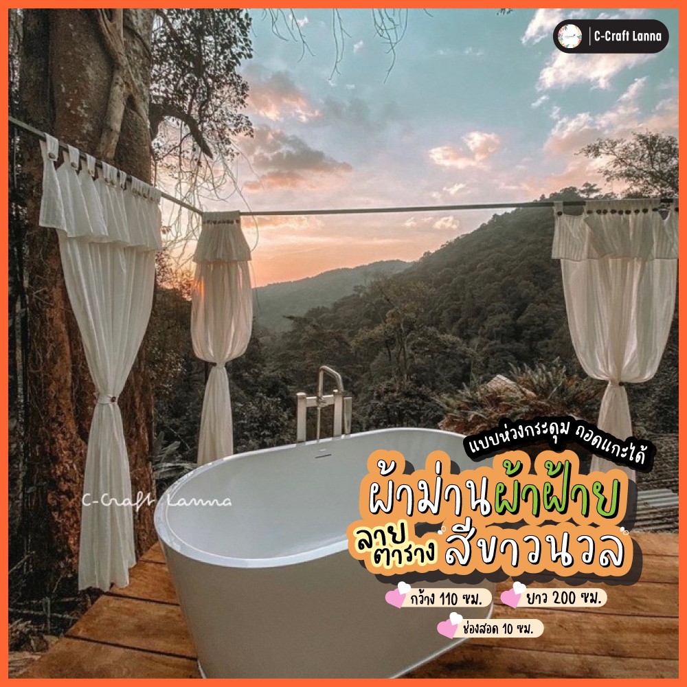 ผ้าม่านรีสอร์ทสีขาว สไตล์มินิมอล ใช้outdoor เป็นแบบห่วงกระดุม ถอดแกะได้ ผลิตจากผ้าฝ้ายโปร่งพริ้ว BK