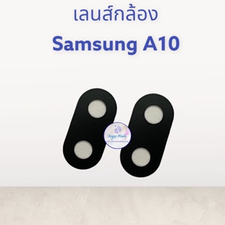 เลนส์กล้อง : Samsung A10 / เลนส์กล้อง :ซัมซุงA10  สินค้ามีคุณภาพ มีสินค้าพร้อมจัดส่ง จัดส่งของทุกวัน