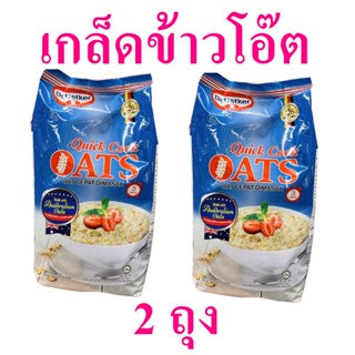 เกล็ดข้าวโอ๊ต ข้าวโอ๊ต ข้าวโอ๊ต100% Quick Cook Oats ข้าวโอ๊ตทำอาหาร Oat Cepat Dimasak 2 ถุง