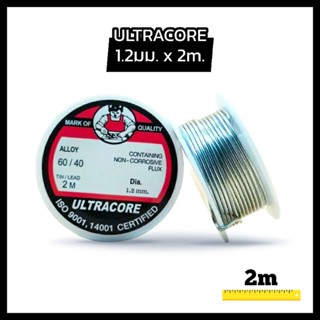 ULTRACORE ตะกั่วบัดกรี 60/40 แบบขด ขนาดเส้น 1.2mm. ยาว 2m. มาตรฐาน ISO 9001,14001