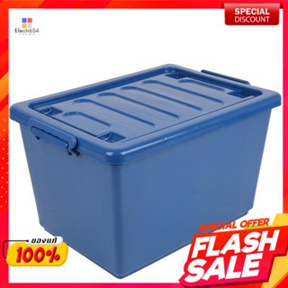 กล่องเอนกประสงค์ สีทึบ ขนาด 50 ลิตร Multipurpose box, solid color, size 50 liters