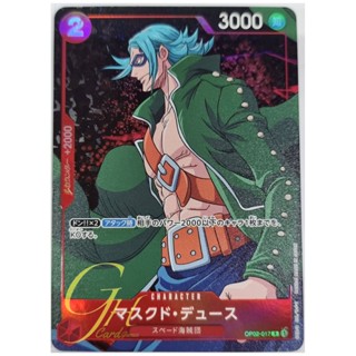 One Piece Card Game [OP02-017] Masked Deuce (Rare PA)