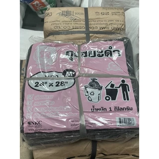 ถุงขยะดำ (ตราแมว) แบบหนา เหนียวทนทาน ทำจากเม็ดพลาสติกอย่างดี