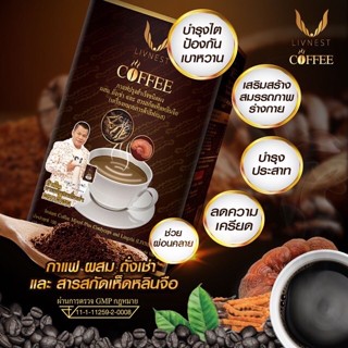 กาเเฟยิ่งยง Coffee กาแฟถั่งเช่าผสมสารสกัดเห็ดหลินจือ เเบบ1ถุง (5ซอง)