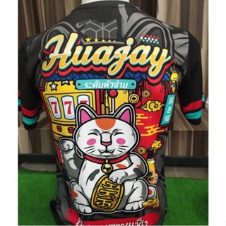 เสื้อดูไบ หัวจ่าย เสื้อกีฬา พิมพ์ลาย งานสวยคุณภาพแบรนด์ชั้นนำ Huajay (A-105 ระดับหัวจ่าย)