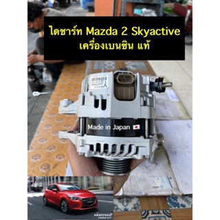 ✅รับประกัน 1 ปี✅ไดชาร์ท Mazda 2 skyactiv เครื่องเบนซิน  1.3 ปี 2014-2022 รหัส Y ( K C ig ) made in japan🇯🇵 รับติดตั่ง