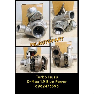 เทอร์โบแท้อีซูซุดีแมก1.9บูลพาวเวอร์Turbo Isuzu D-Max 1.9 Blue Power