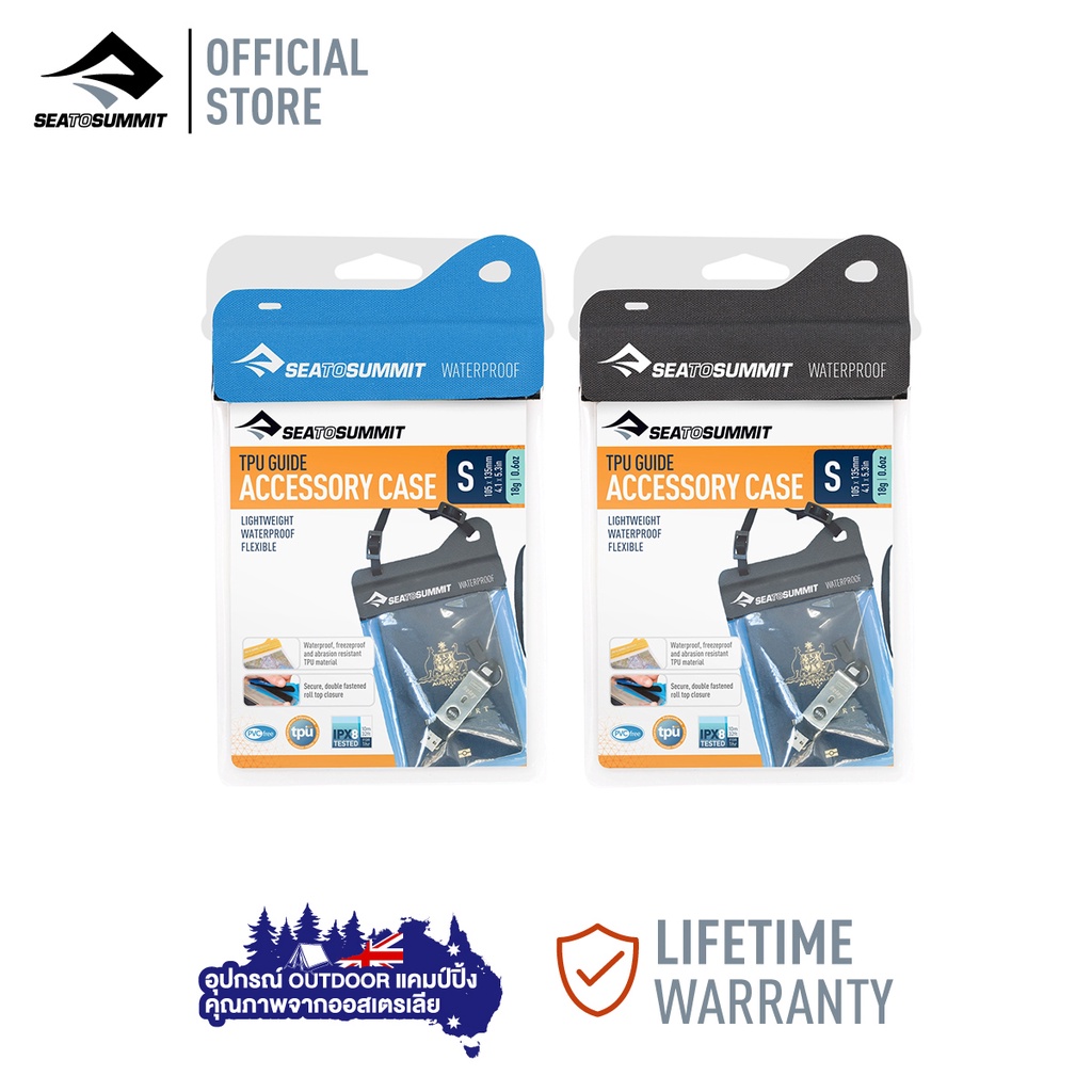 Sea to Summit TPU GUIDE ACCESSORY CASE SIZE SMALL ซองกันน้ำเอนกประสงค์ มาตรฐาน IPX8
