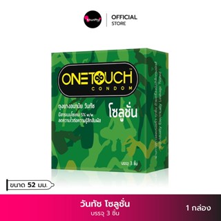 Onetouch วันทัช โซลูชั่น ถุงยางอนามัย ผิวเรียบ ลดความไวต่อความรู้สึกสัมผัส ถุงยางขนาด 52 มม. ( บรรจุ 3 ชิ้น ) ถุงยาง Onetouch Solution Condom คุณผา KhunPha