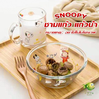 YOYO ชามแก้ว และ ถ้วยน้ำมีหูจับ  ลายการ์ตูนน่ารักๆ Tableware