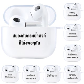 Soft TPU เคสหูฟังบลูทูธไร้สายเคสหูฟัง For Airpods 3 Case For Apple Airpods Pro 2 Air pod Airpod 1 GEN2 Gen1 น่ารักเคส