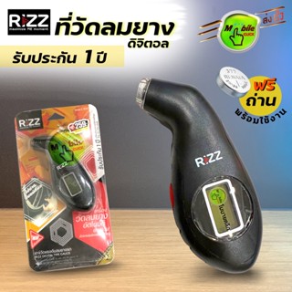 ที่วัดลมยาง เกจ์วัดลมยาง ดิจิตอล Rizz Digital Tire Gauge