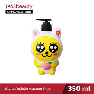 MADELYN เมดเดอร์ลีน คาเคา เฟรนส์ ชาวเวอร์ ครีม เฟรช พีช (350มล.) Kakao Friends Shower Cream Fresh Peach