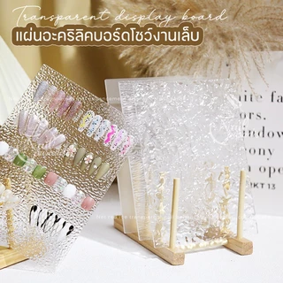 แผ่นอะคริลิค มีคลื่น สีใส สีฟ้าโชว์ตัวอย่างลายเล็บ Acrylic Nail Display สำหรับติดตัวอย่างลายเล็บ หรือจับถ่ายรูปเล็บ