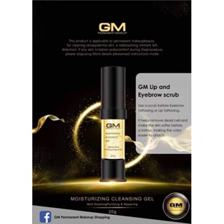 GM สคลับคิ้วและปาก..(1ขวดแถมแปรงลิป1แพ็ค)ซื้อ5แถมโฟม