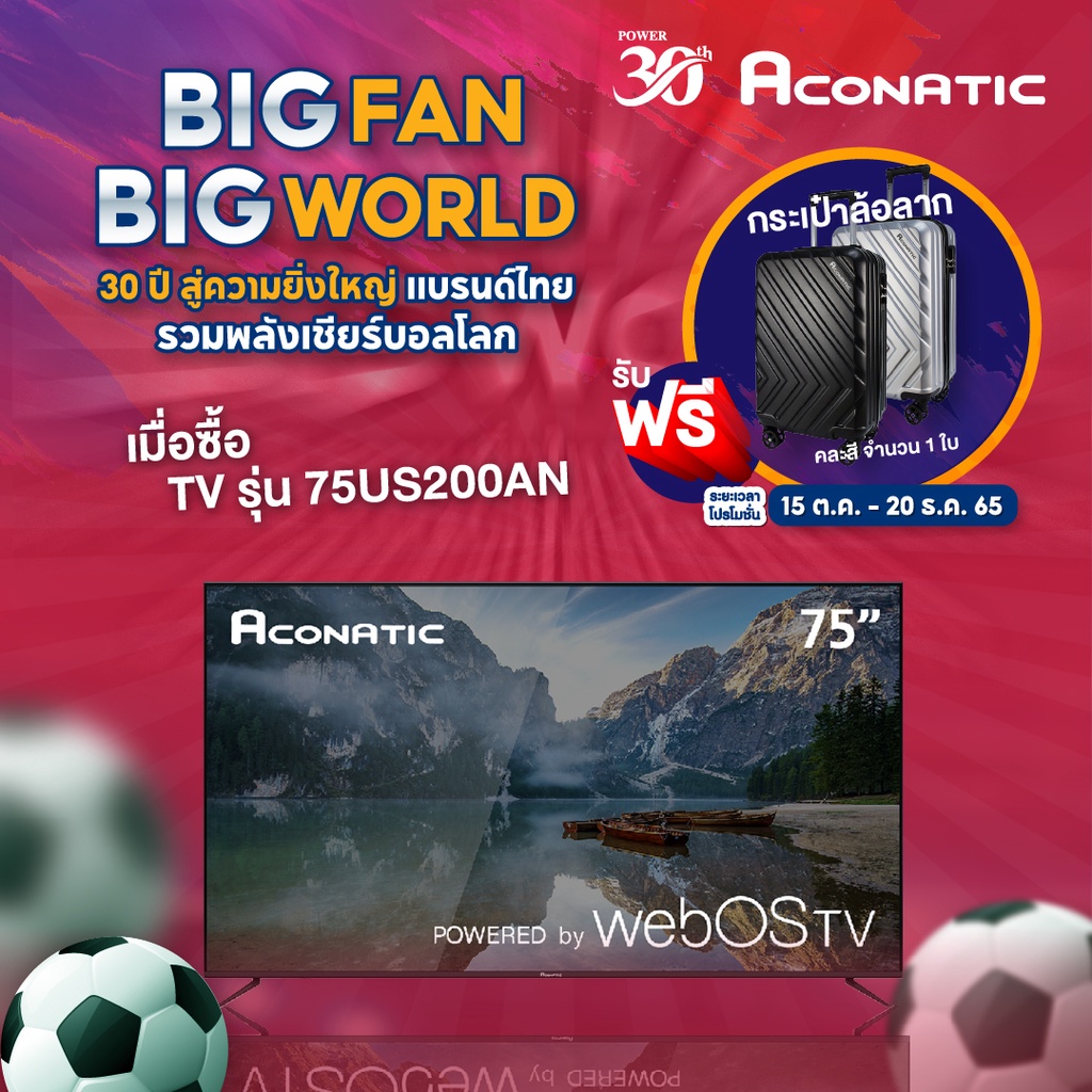 2022 NewWebOS Aconatic LED WebOS 4K UHD รุ่น 75US200AN 75 นิ้ว (รับ ...