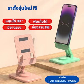 ขาตั้งรุ่นใหม่ 99% ของโทรศัพท์สามารถใช้ได้ ที่วางไอแพด ที่วางแท็บเล็ต ขาตั้งแท็บเล็ต ขาตั้งไอแพด ขาตั้งโทรศัพท์มือถือ ที