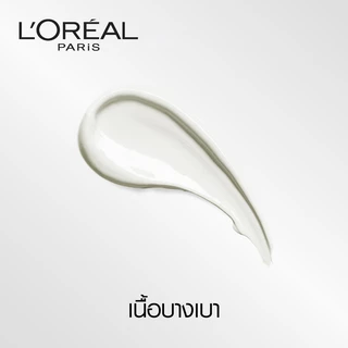 [ทั้งหมด 2 ชิ้น] ลอรีอัล ปารีส ไวท์ เพอร์เฟ็คท์ เดย์ ครีม 50 มล. LOREAL WHITE PERFECT MELANIN CREAM 50ML