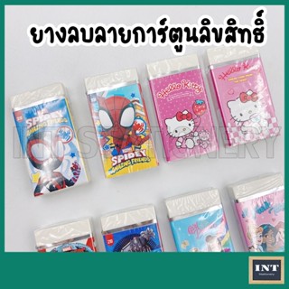 ยางลบดินสอ ยางลบ ลายการ์ตูนน่ารัก ลิขสิทธิ์แท้ Kitty Sanrio Pooh Avenger Disney