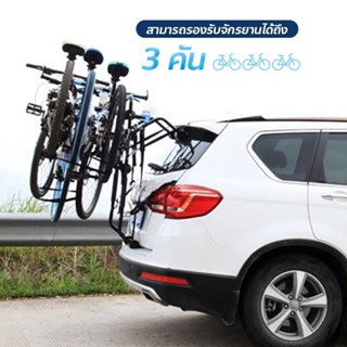 Maowang แร็คจักรยานท้ายรถ Bike Rack  ที่ขนจักรยาน