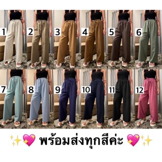 💥พร้อมส่ง💥กางเกงวอมทรงเกาหลี งานพริ้ว  ผ้าทิ้งตรง เอวรูดได้ ผ้านิ่ม