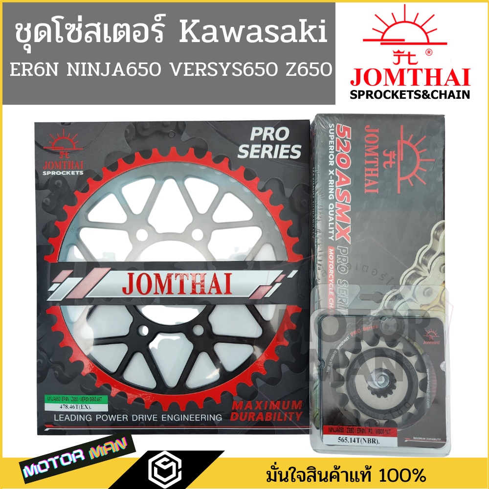 ชุดโซ่สเตอร์ Er6n Ninja650 Versys650 Z650 ยี่ห้อพระอาทิตย์ PRO SERIEIS โซ่X rings สินค้าเกรดสูงสุดของแบรนด์  โซ่สเตอร์