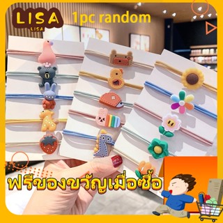 ※LISA※ ยางรัดผม ยางนุ่ม ลายการ์ตูนน่ารัก สไตล์เกาหลี สุ่มสี 1 ชิ้น