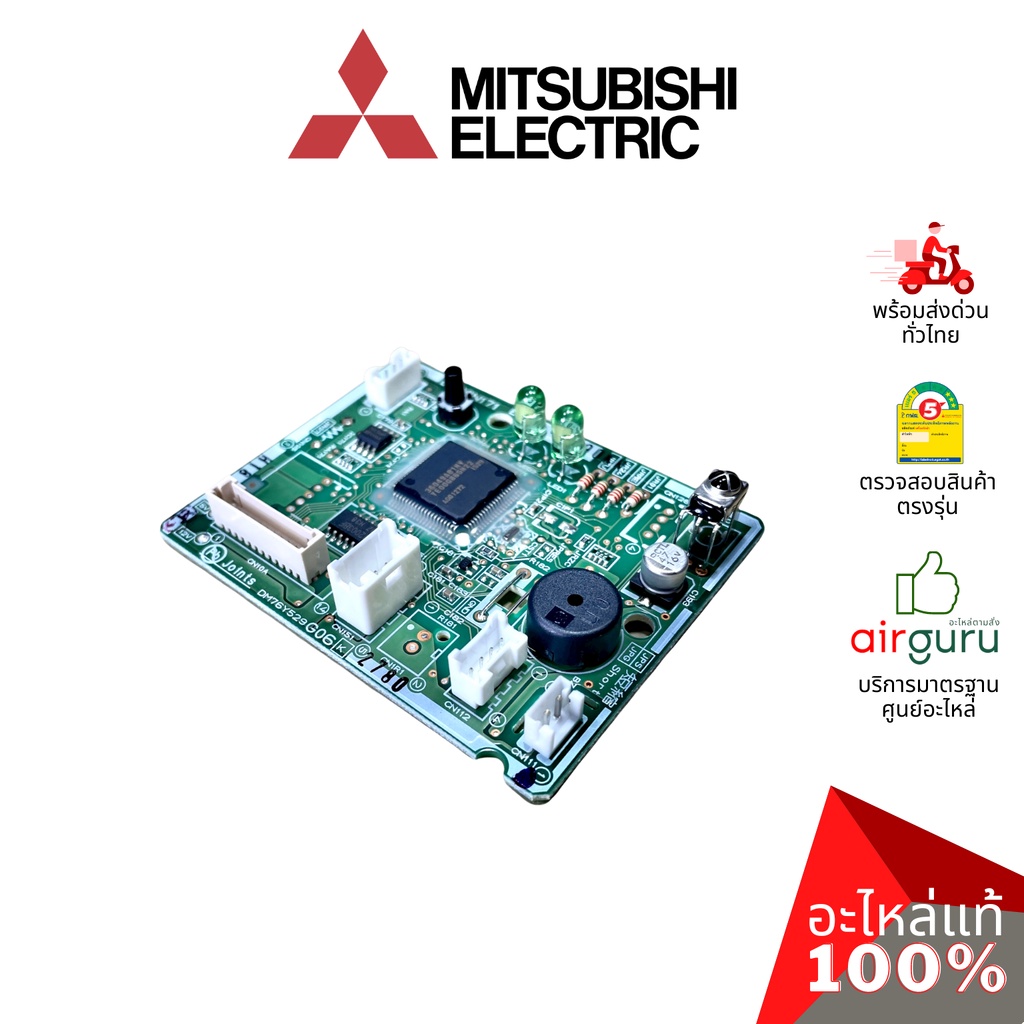 แผงวงจรคอยล์เย็น Mitsubishi Electric รหัส E22J93452 ** CONTROL P.C. BOARD แผงคอนโทรล แผงบอร์ดแอร์ คอ