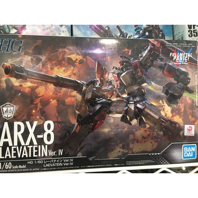 Bandai ARX-8 Laevatein Ver IV 1/60 (กล่องมีรอยเล็กน้อยไม่คม)