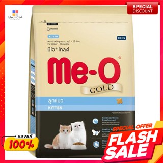 มีโอ โกลด์ อาหารแมว ชนิดเม็ด สำหรับลูกแมวอายุ 1-12 เดือน 1.2 กก.Meo Gold cat food, pellet type, for kittens 1-12 months