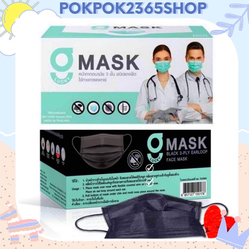 แมสไทย🇨🇷G Lucky Mask Face Mask สีเขียว/สีดำ G Mask ปั๊ม KSG หน้ากากอนามัย ทางการแพทย์ 50 ชิ้น/กล่อง