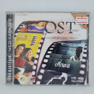 [00999] Karaoke Original Sound Tracks รวมเพลงประกอบภาพยนต์ (CD)(USED) ซีดี ดีวีดี สื่อบันเทิงหนังและเพลง มือสอง !!