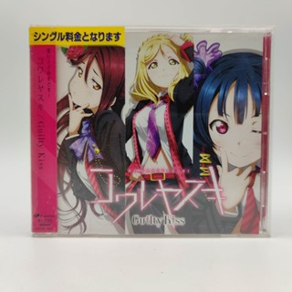 KOWAREYASUKI / Guilty Kiss จาก Love Live! Sunshine!! (TV) ตัวแผ่น CD สภาพสวย กล่องมีรอยบ้าง สินค้ามือสอง CD Audio ของแท้