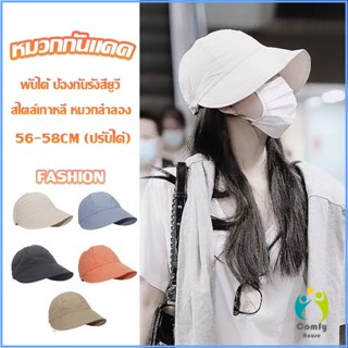 Comfy หมวกบังแดด ป้องกันรังสียูวี ขนาดใหญ่ ระบายอากาศได้ดี  Bucket Hats