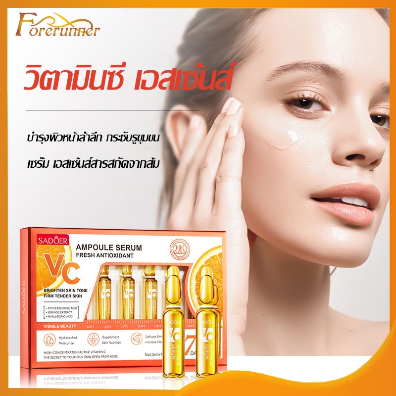 เซรั่ม เซรั่มหน้า SADOER Vitamin C วิตามินซีเข้มข้น บำรุงผิวหน้าให้ดูระ
