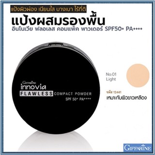 แป้งผสมรองพื้นกิฟารีนอินโนเวียฟลอเลสSPF50+PA++++ No.01ไลท์(ผิวขาวเหลือง)/1ตลับ/รหัส12441/ขนาด11กรัม🌺M97n