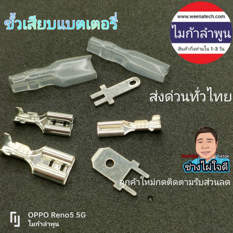 10ชิ้น ขั้วเสียบแบตเตอรี่ ขั้วแบตเตอรี่ แบบเสียบ หัวแบนฝังบอร์ด ขั้วจั๊มสายแบตเตอรี่ หางปลา แบต UPS 