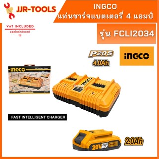 จ.เจริญรุ่งเรือง INGCO FCLI2034 แท่นชาร์จแบตเตอรี่ 4 แอมป์ + แบต 2.0