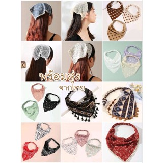 พร้อมส่ง! ผ้าคาดผมสามเหลี่ยม ผ้าโพกผมวินเทจ Vintage Kerchief